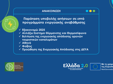 ΥΠΕΝ